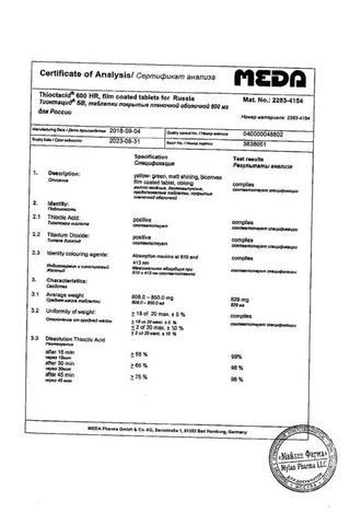 Сертификат Тиоктацид БВ таблетки 600 мг 30 шт