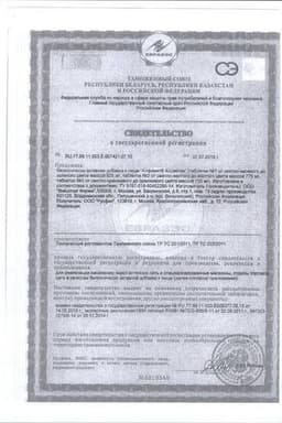 Сертификат АлфаВит Косметик таблетки трех видов 60 шт