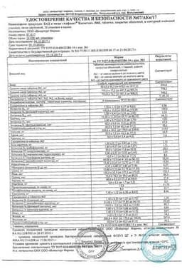 Сертификат АлфаВит Косметик таблетки трех видов 60 шт