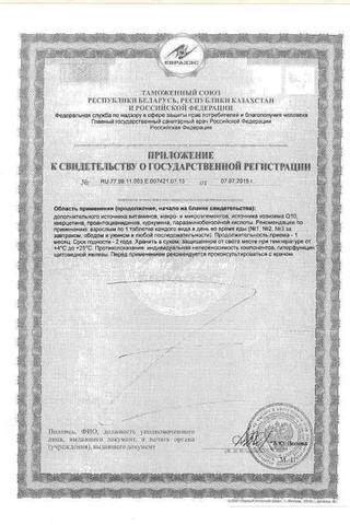 Сертификат АлфаВит Косметик