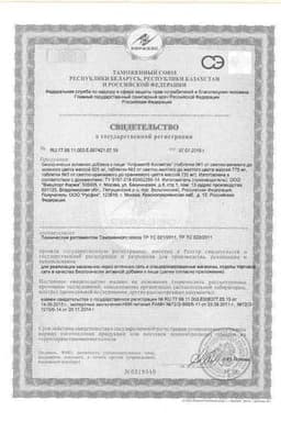 Сертификат АлфаВит Косметик таблетки трех видов 60 шт