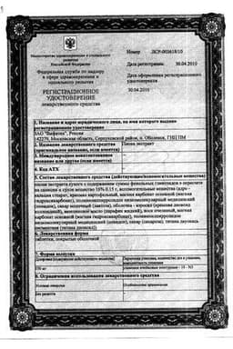 Сертификат Пиона экстракт таблетки 150 мг 30 шт
