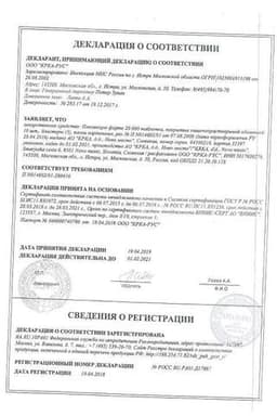 Сертификат Панзинорм форте 20 000 таблетки 30 шт
