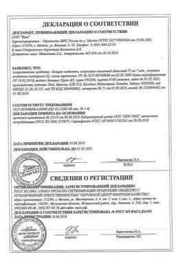 Сертификат Лопирел