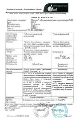 Сертификат Мастопол таблетки гомеопатические 60 шт