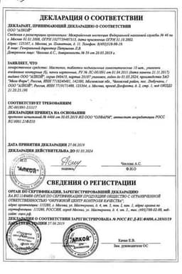 Сертификат Мастопол таблетки гомеопатические 60 шт