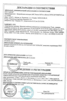 Сертификат Мастопол таблетки гомеопатические 60 шт