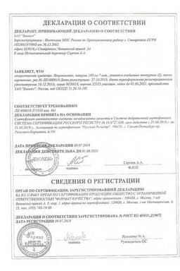 Сертификат Итраконазол