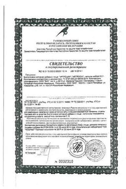 Сертификат Артроцин капсулы 36 шт