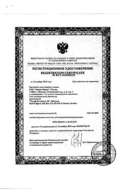 Сертификат Лактагель гель вагинальный 5 мл 7 шт