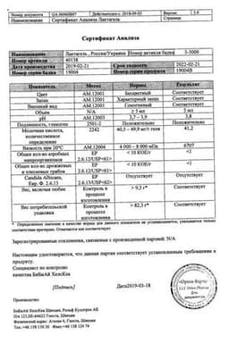 Сертификат Лактагель гель вагинальный 5 мл 7 шт