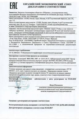 Сертификат Vichy Дезодорант-антиперспирант шариковый анти-стресс защита 72 ч 50 мл