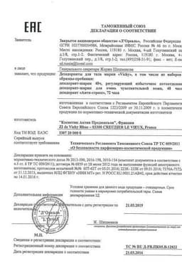 Сертификат Vichy Дезодорант-антиперспирант шариковый анти-стресс защита 72 ч 50 мл