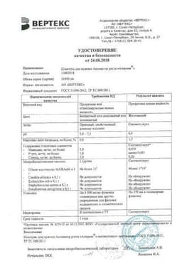 Сертификат Alerana Шампунь для мужчин активатор роста 250 мл