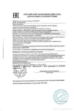 Сертификат Alerana Шампунь для мужчин активатор роста 250 мл