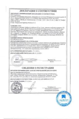 Сертификат Амброксол 30 мг таблетки 20 шт