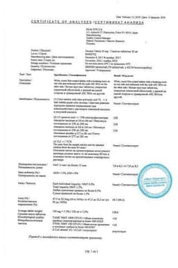 Сертификат Ганатон 50 мг таблетки 70 шт