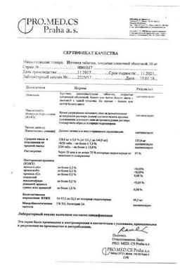 Сертификат Итомед