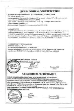 Сертификат Итомед