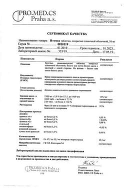 Сертификат Итомед 50 мг таблетки 40 шт