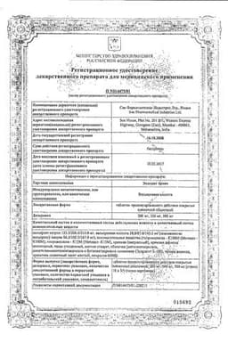 Сертификат Энкорат Хроно 300 мг таблетки с пролонгированным высвобождением 30 шт