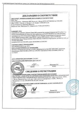 Сертификат Буденит Стери-Неб 0,25 мг/мл суспензия для ингаляций дозированная ампула 2 мл 20 шт
