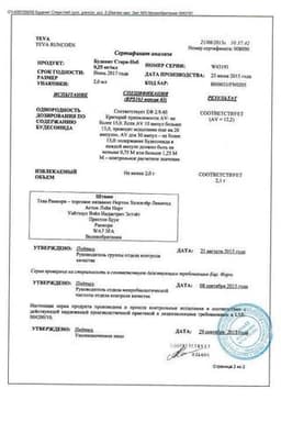 Сертификат Буденит Стери-Неб 0,25 мг/мл суспензия для ингаляций дозированная ампула 2 мл 20 шт