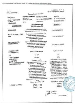 Сертификат Буденит Стери-Неб 0,25 мг/мл суспензия для ингаляций дозированная ампула 2 мл 20 шт