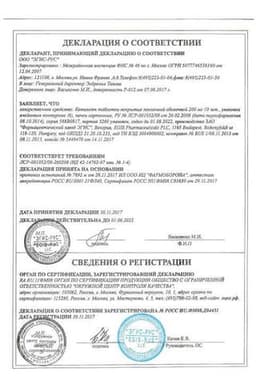 Сертификат Кетилепт таблетки 200 мг 60 шт