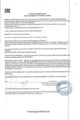 Сертификат Бадяга