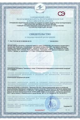 Сертификат Johnson's Baby Перед Сном шампунь 300 мл