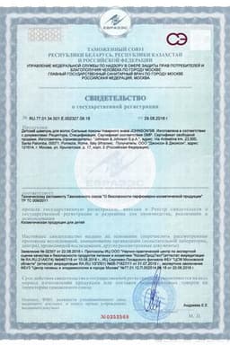 Сертификат Johnson's Baby Перед Сном шампунь 300 мл