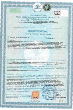 Сертификат Johnson's Baby Перед Сном шампунь 300 мл