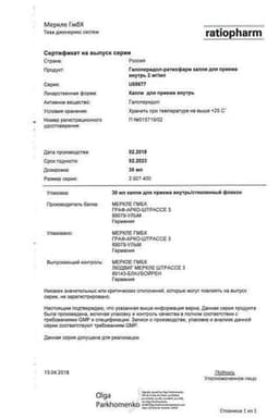 Сертификат Галоперидол-ратиофарм 2 мг/мл капли для приема внутрь 30 мл