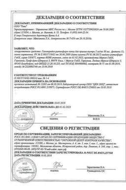 Сертификат Галоперидол-ратиофарм 2 мг/мл капли для приема внутрь 30 мл