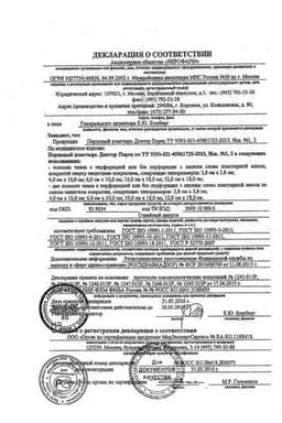 Сертификат Доктор Перец пластырь перцовый обезболивающий перфорированный 10 см х 18 см 1 шт