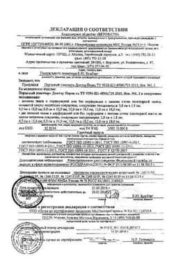 Сертификат Доктор Перец пластырь перцовый обезболивающий перфорированный 10 см х 18 см 1 шт