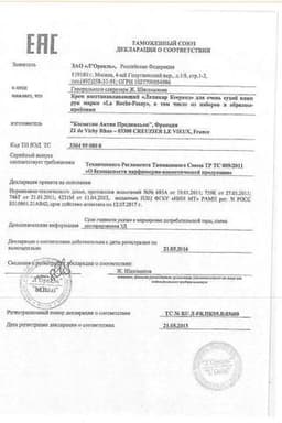 Сертификат La Roche-Posay Lipikar Xerand Крем для рук восстанавливающий для очень сухой кожи 50 мл