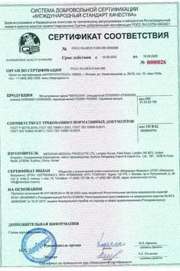 Сертификат Мочеприемник ножной 0,75л 1 шт