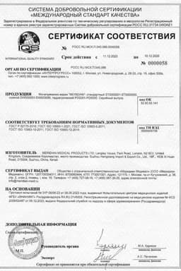 Сертификат Мочеприемник ножной 0,75л 1 шт