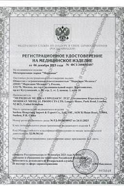 Сертификат Мочеприемник ножной 0,75л 1 шт