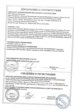 Сертификат Прадакса 150 мг капсулы 60 шт