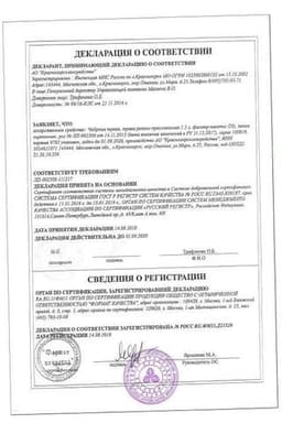 Сертификат Чабрец