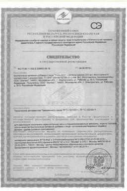 Сертификат Уголь активированный БАУ 250 мг таблетки 10 шт