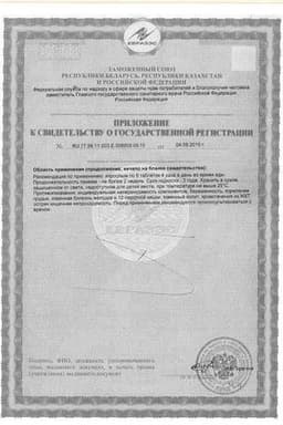 Сертификат Уголь активированный БАУ 250 мг таблетки 10 шт