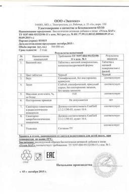 Сертификат Уголь активированный БАУ 250 мг таблетки 10 шт