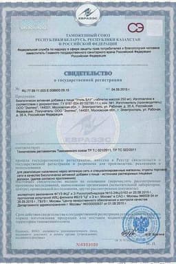 Сертификат Уголь активированный БАУ 250 мг таблетки 10 шт