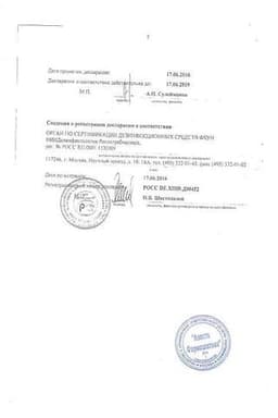 Сертификат Октенисепт спрей для местного и наружного применения 250 мл