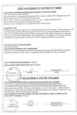 Сертификат Найз 1% гель для наружного применения 50 г
