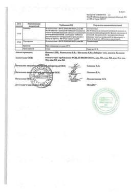 Сертификат Некст 400 мг+200 мг таблетки 10 шт